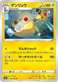 Carte Pokémon Ampharos #020 — Jet-Black Spirit