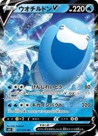 Carte Pokémon Arctovish V #017 — Jet-Black Spirit