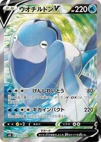 Carte Pokémon Arctovish V #072 — Jet-Black Spirit