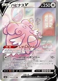 Carte Pokémon Blissey V #079 — Jet-Black Spirit