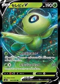 Carte Pokémon Celebi V #003 — Jet-Black Spirit
