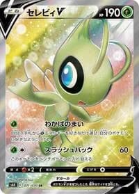 Carte Pokémon Celebi V #071 — Jet-Black Spirit