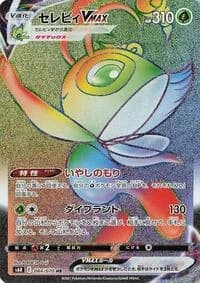 Carte Pokémon Celebi VMAX #084 — Jet-Black Spirit