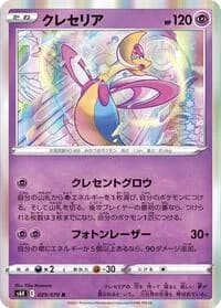 Carte Pokémon Cresselia #029 — Jet-Black Spirit