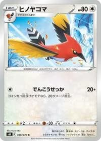 Carte Pokémon Fletchinder #056 — Jet-Black Spirit