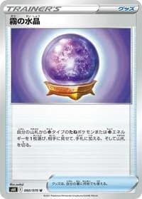 Carte Pokémon Fog Crystal #060 — Jet-Black Spirit