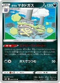 Carte Pokémon Galarian Weezing #046 — Jet-Black Spirit