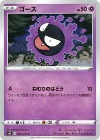 Carte Pokémon Gastly #025 — Jet-Black Spirit