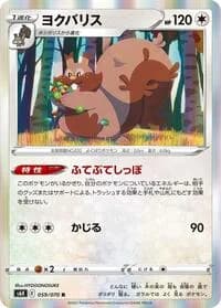 Carte Pokémon Greedent #059 — Jet-Black Spirit