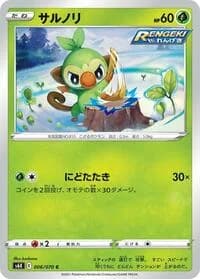 Carte Pokémon Grookey #006 — Jet-Black Spirit