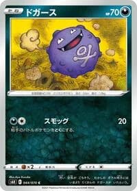 Carte Pokémon Koffing #044 — Jet-Black Spirit