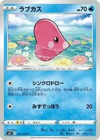 Carte Pokémon Luvdisc #014 — Jet-Black Spirit