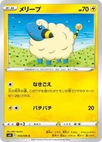 Carte Pokémon Mareep #018 — Jet-Black Spirit