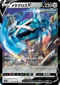 Carte Pokémon Metagross V #049 — Jet-Black Spirit