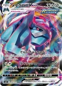 Carte Pokémon Metagross VMAX #050 — Jet-Black Spirit