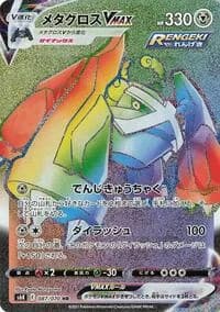 Carte Pokémon Metagross VMAX #087 — Jet-Black Spirit