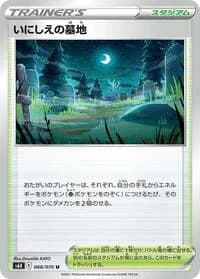 Carte Pokémon Old Cemetery #068 — Jet-Black Spirit
