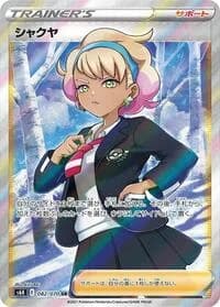Carte Pokémon Peonia #082 — Jet-Black Spirit