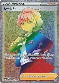 Carte Pokémon Peonia #090 — Jet-Black Spirit