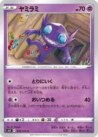 Carte Pokémon Sableye #028 — Jet-Black Spirit