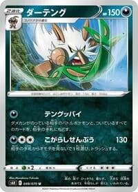 Carte Pokémon Shiftry #048 — Jet-Black Spirit