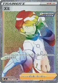 Carte Pokémon Siebold #091 — Jet-Black Spirit