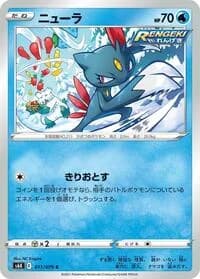 Carte Pokémon Sneasel #011 — Jet-Black Spirit