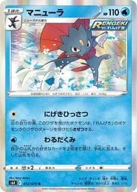 Carte Pokémon Weavile #012 — Jet-Black Spirit