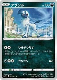 Carte Pokémon Absol #027 — Skyscraping Perfection