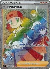 Carte Pokémon Copycat #086 — Skyscraping Perfection