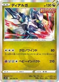 Carte Pokémon Dialga #041 — Skyscraping Perfection