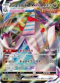 Carte Pokémon Duraludon VMAX #049 — Skyscraping Perfection