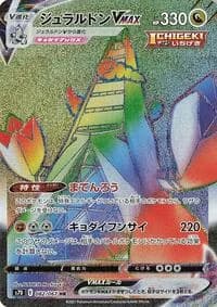 Carte Pokémon Duraludon VMAX #082 — Skyscraping Perfection