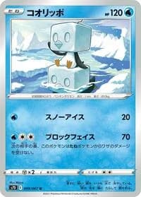 Carte Pokémon Eiscue #009 — Skyscraping Perfection