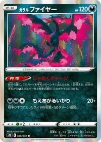 Carte Pokémon Galarian Moltres #026 — Skyscraping Perfection