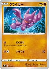 Carte Pokémon Gligar #020 — Skyscraping Perfection