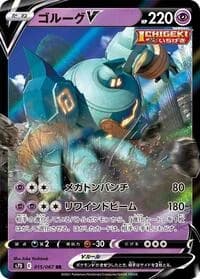Carte Pokémon Golurk V #015 — Skyscraping Perfection