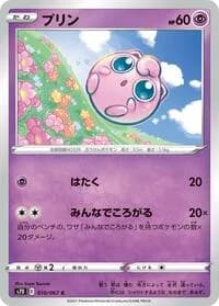 Carte Pokémon Jigglypuff #010 — Skyscraping Perfection