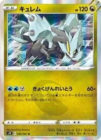 Carte Pokémon Kyurem #045 — Skyscraping Perfection