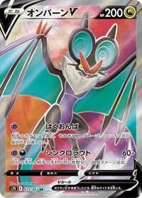 Carte Pokémon Noivern V #073 — Skyscraping Perfection