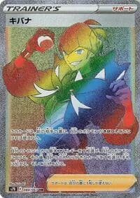 Carte Pokémon Raihan #084 — Skyscraping Perfection