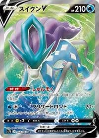 Carte Pokémon Suicune V #068 — Skyscraping Perfection