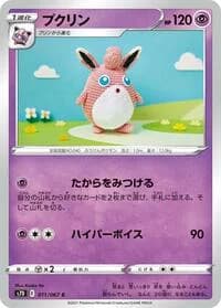 Carte Pokémon Wigglytuff #011 — Skyscraping Perfection