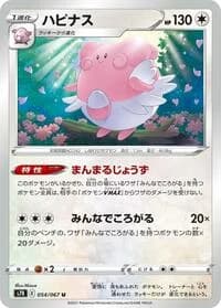 Carte Pokémon Blissey #054 — Blue Sky Stream
