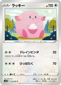Carte Pokémon Chansey #053 — Blue Sky Stream
