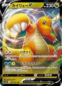 Carte Pokémon Dragonite V #042 — Blue Sky Stream
