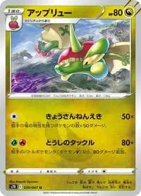 Carte Pokémon Flapple #050 — Blue Sky Stream