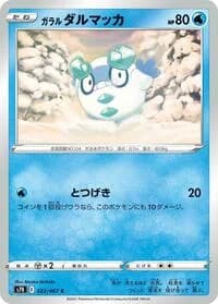Carte Pokémon Galarian Darumaka #022 — Blue Sky Stream
