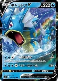 Carte Pokémon Gyarados V #020 — Blue Sky Stream