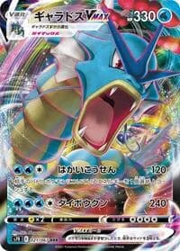 Carte Pokémon Gyarados VMAX #021 — Blue Sky Stream